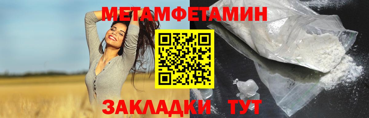 Лянтор  АМФЕТАМИН Розовый  Вход с VPN 