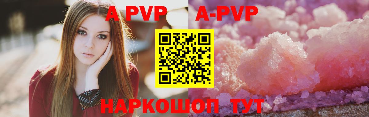что такое   А ПВП крисы CK  Лянтор  Вход с VPN  Alpha PVP VHQ 