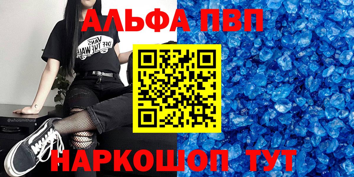 А ПВП Соль Лянтор