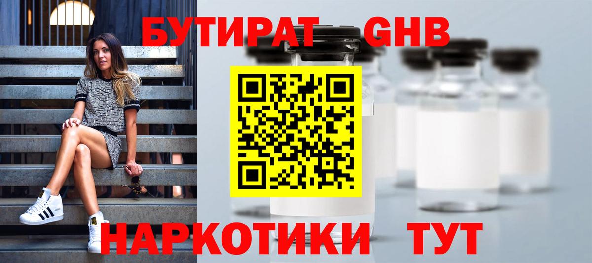 Лянтор  Бутират Butirat  Вход с VPN 