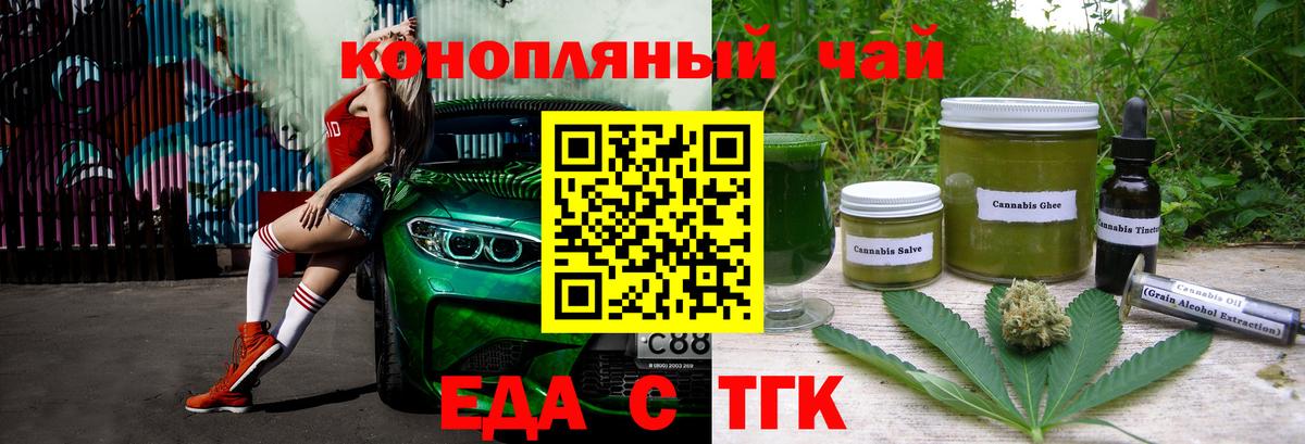 Cannafood марихуана Лянтор