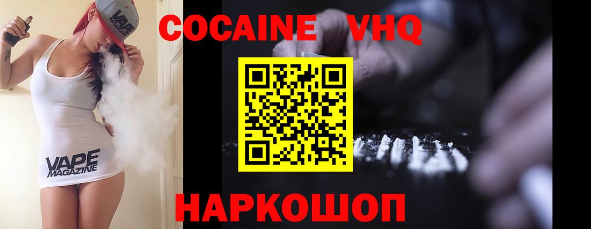 КОКАИН 97% Лянтор