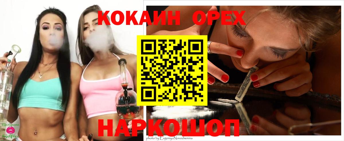 Лянтор  Cocaine Колумбийский  Вход с VPN 