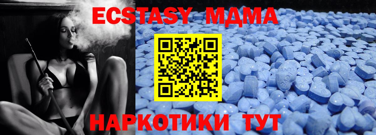 ЭКСТАЗИ XTC Лянтор