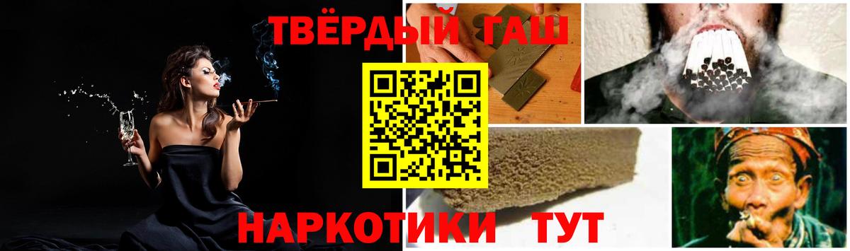 Гашиш убойный  Вход с VPN  ГАШИШ Изолятор  Лянтор 