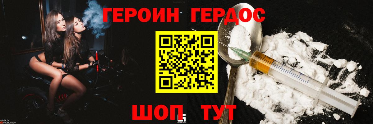 Лянтор  ГЕРОИН хмурый  Вход с VPN 