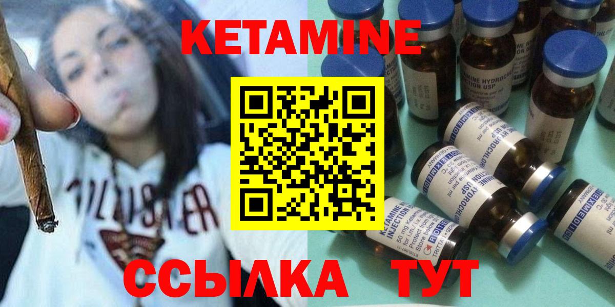 Кетамин ketamine Лянтор