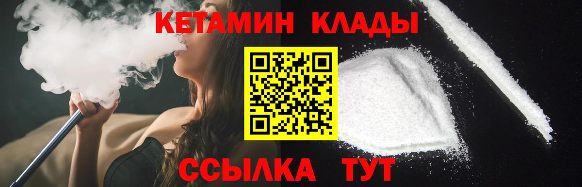 Кетамин ketamine  Вход с VPN  КЕТАМИН VHQ  Лянтор 