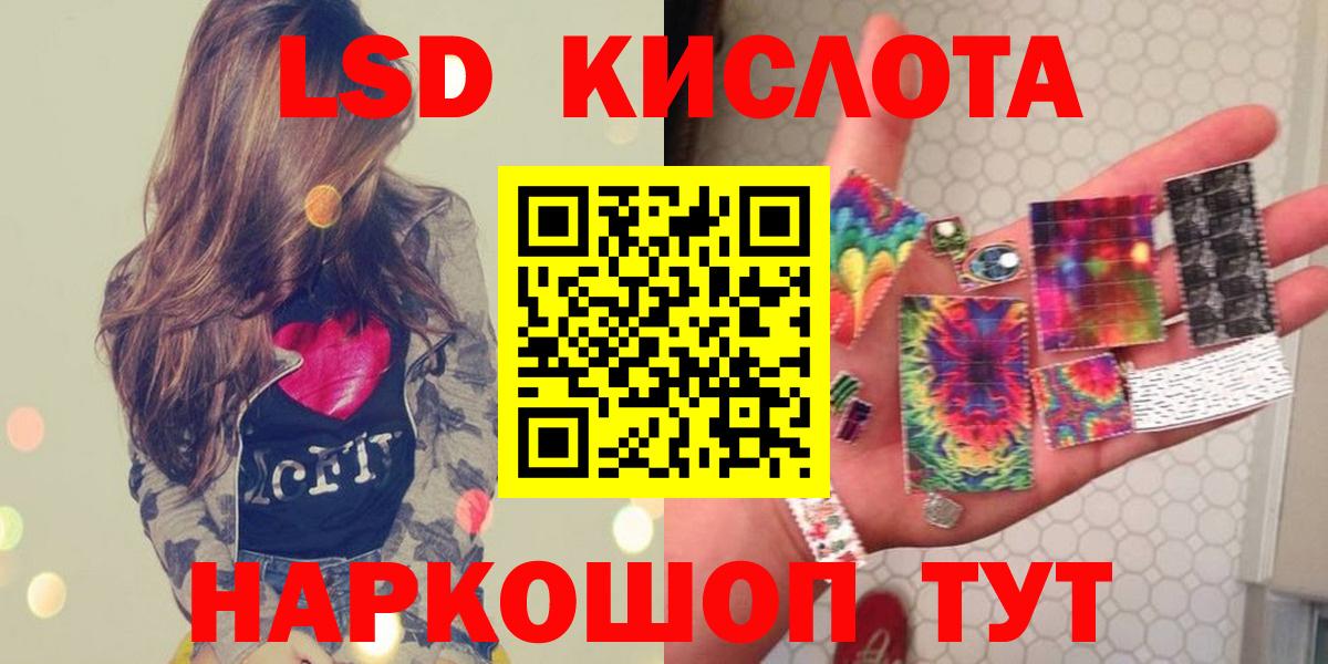 Лсд 25 экстази кислота Лянтор
