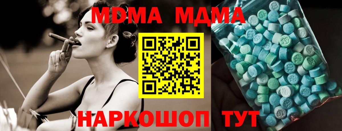 MDMA молли  Вход с VPN  MDMA  Лянтор 