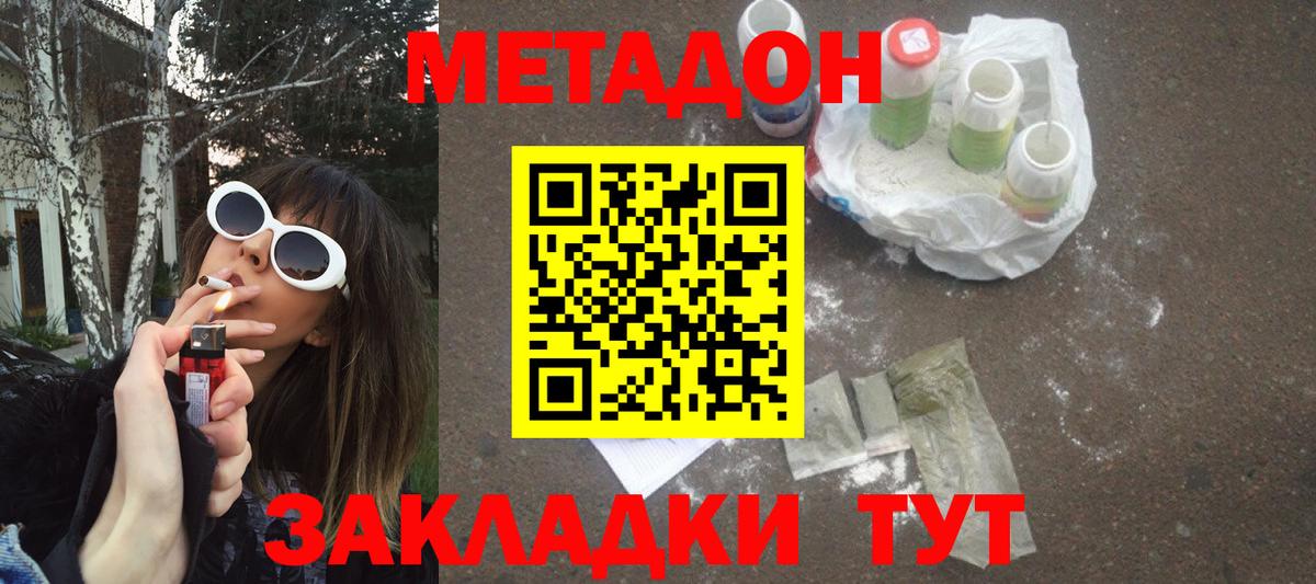 МЕТАДОН мёд  МЕТАДОН methadone  Вход с VPN  Лянтор 