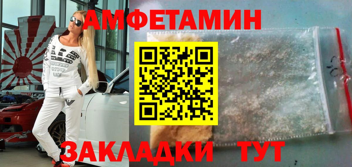 Метамфетамин кристалл Лянтор