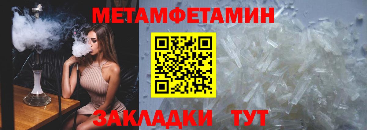 Метамфетамин кристалл  Вход с VPN  Лянтор  Метамфетамин кристалл 
