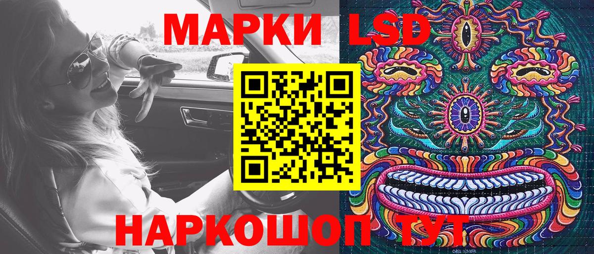 Марки N-bome  Наркотические марки 1,5мг  Вход с VPN  Лянтор 